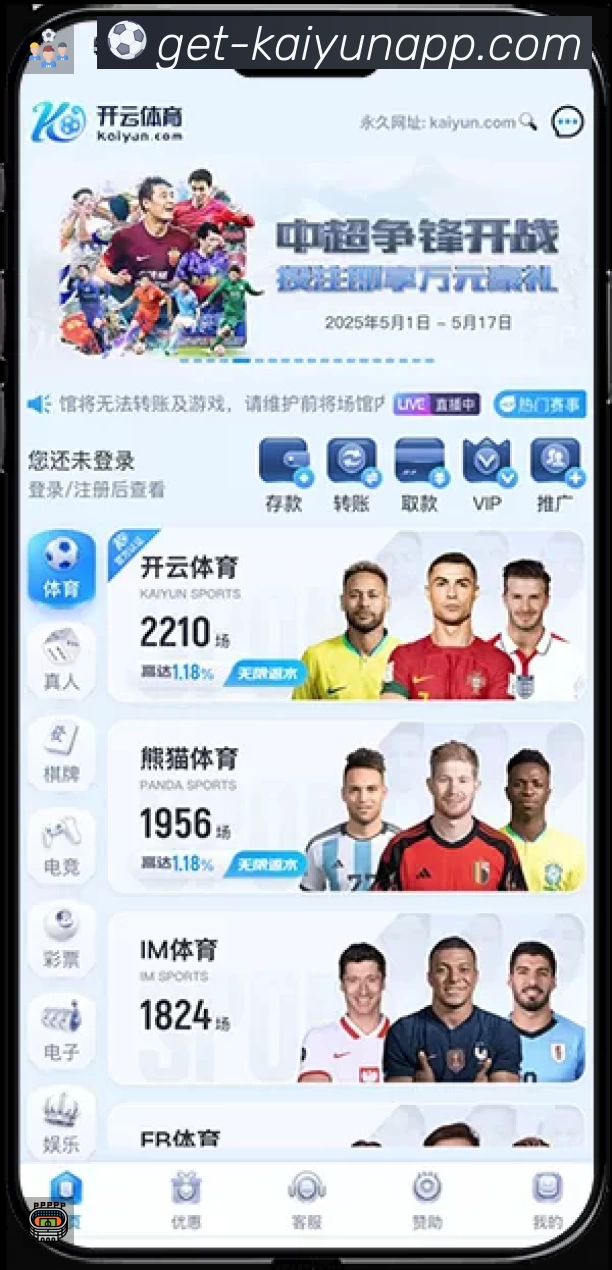 开云 体育赛事与数据服务平台
