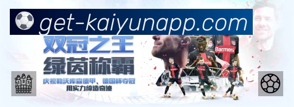 开云官方App下载指南