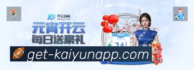 开云App 下载二维码