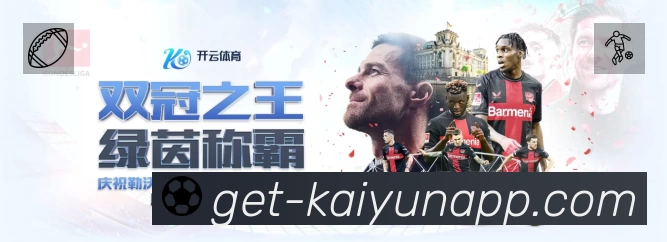 球员专访